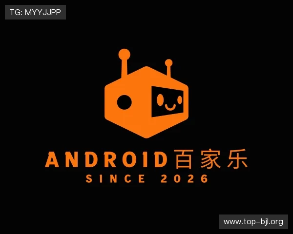 认识Android百家乐
